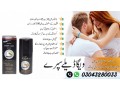 timing-tablet-timing-capsule-timing-cream-timing-in-pakistan-03043280033-small-0